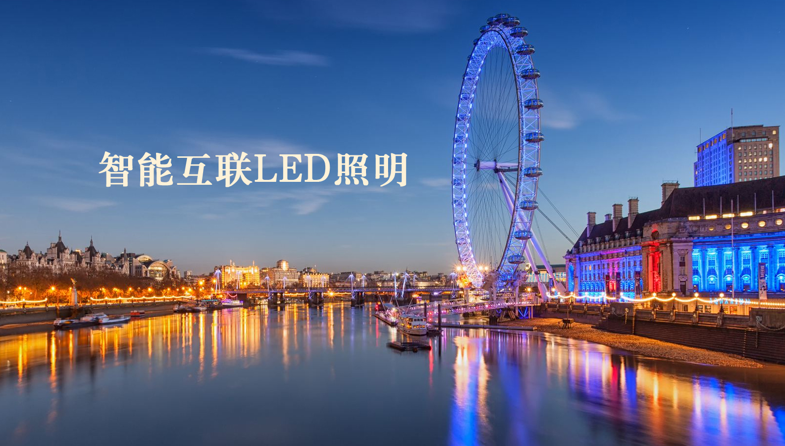福州led灯具男人操女人逼的视频